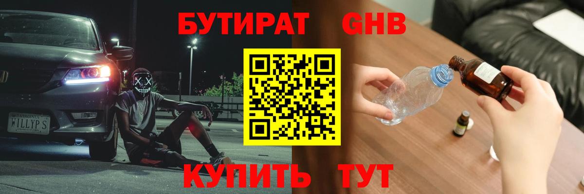 Домодедово  Бутират бутик  Бутират  Вход с VPN 