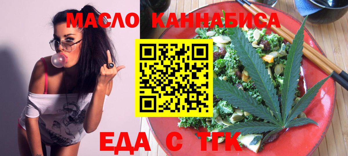 Cannafood марихуана Домодедово