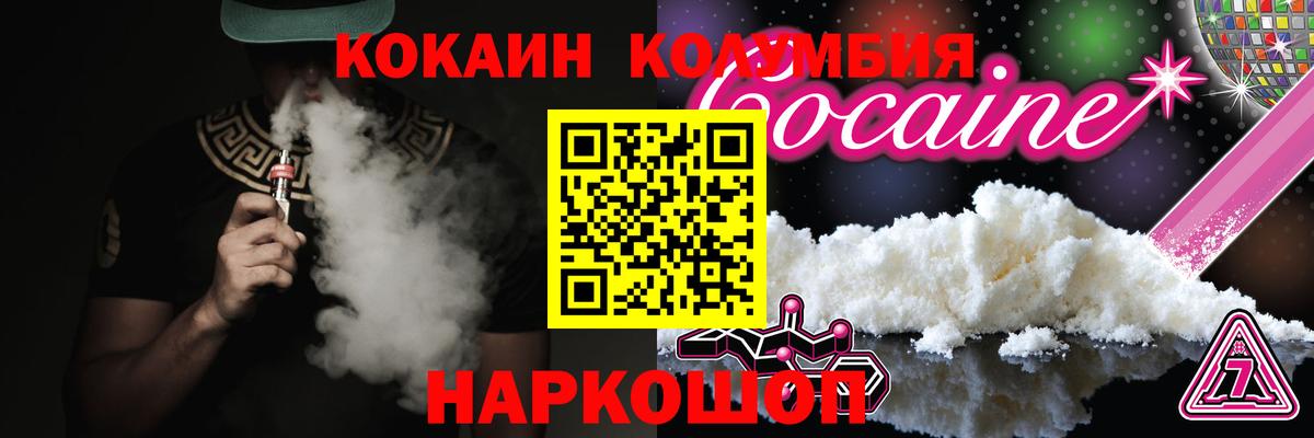 Кокаин 98% Домодедово