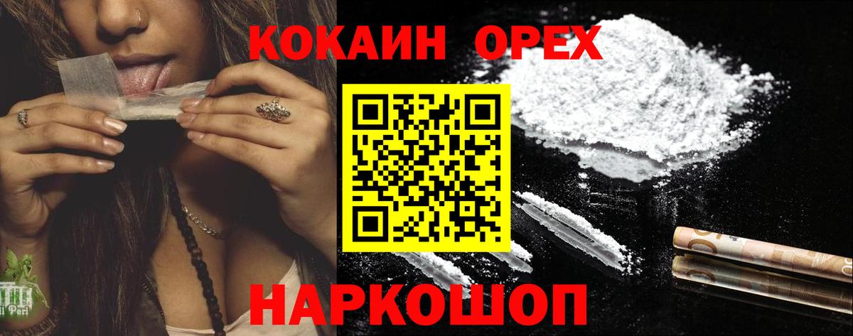 COCAIN VHQ  Cocaine  Вход с VPN  Домодедово  КОКАИН VHQ 
