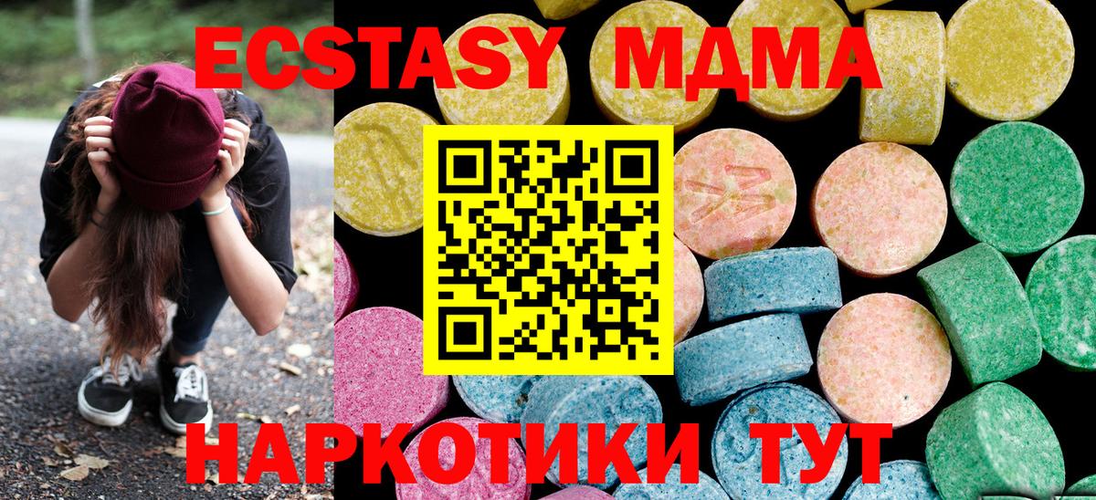 Экстази TESLA Домодедово