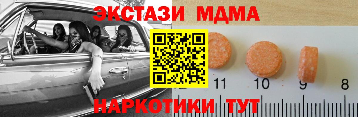 Домодедово  Экстази Cube  Ecstasy  Вход с VPN 