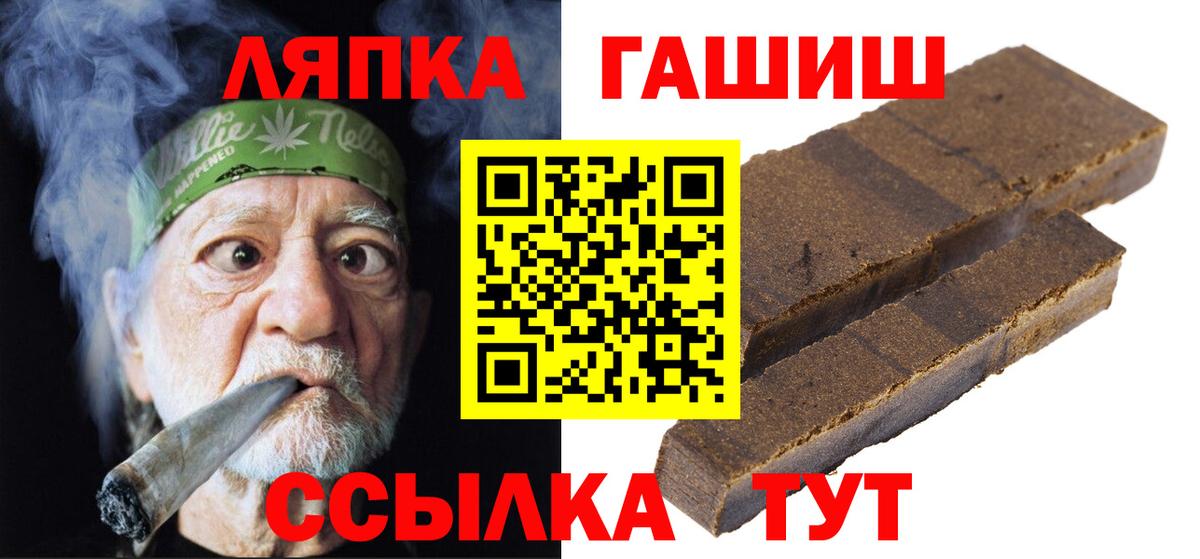 ГАШИШ ice o lator Домодедово