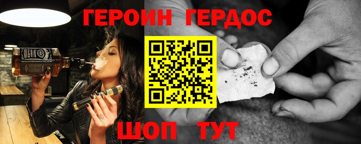 Домодедово  ГЕРОИН хмурый  Вход с VPN 