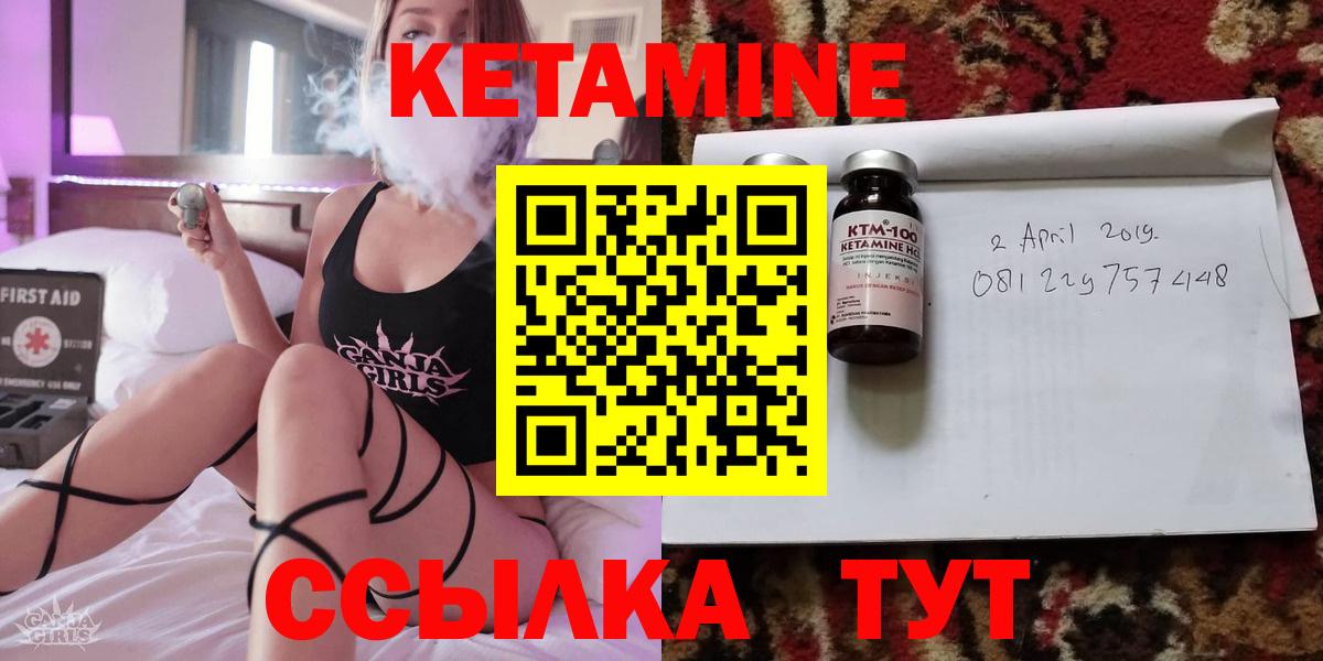 КЕТАМИН VHQ Домодедово