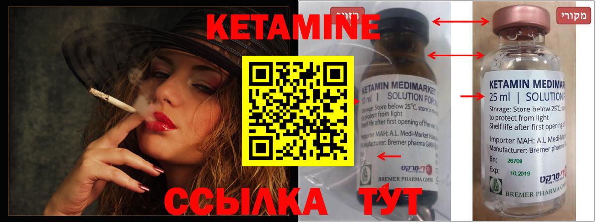 Кетамин ketamine  гидра ТОР  Домодедово  Вход с VPN 