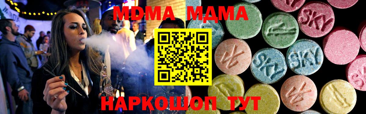 Домодедово  MDMA Molly  Вход с VPN  MDMA crystal 