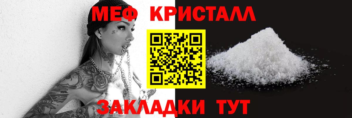 МЕФ  МЕФ VHQ  Меф  Вход с VPN  МЕФ mephedrone  Домодедово 