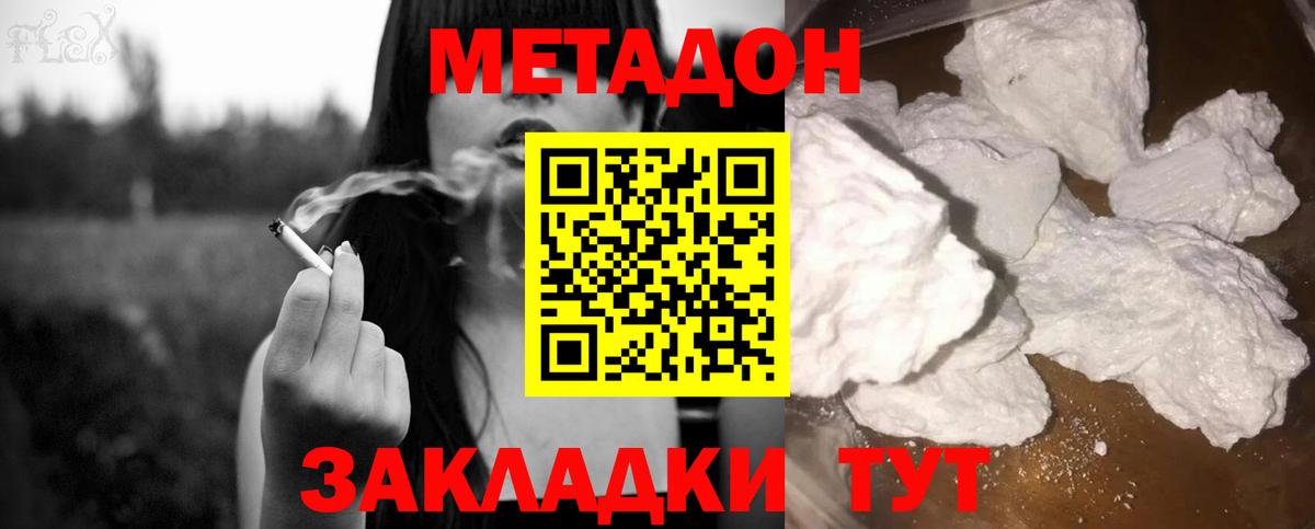 Домодедово  МЕТАДОН мёд  МЕТАДОН мёд  Вход с VPN 
