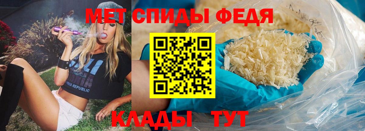 Домодедово  Первитин мет  Вход с VPN 