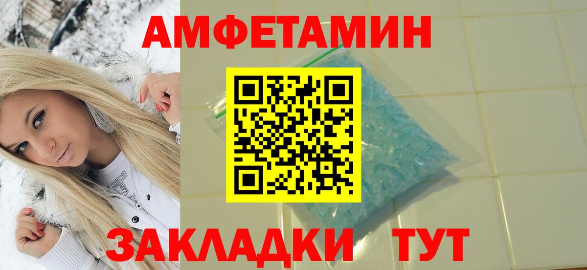 МЕТАМФЕТАМИН Декстрометамфетамин 99.9% Домодедово