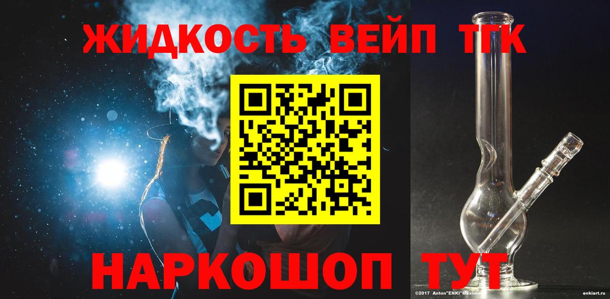 Домодедово  купить   ТГК гашишное масло  Вход с VPN  Дистиллят ТГК вейп с тгк 