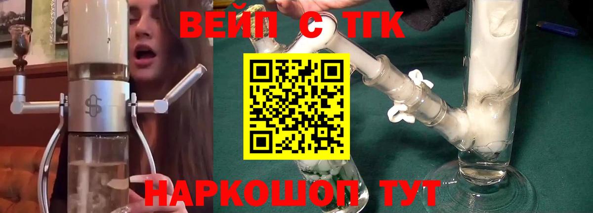 Дистиллят ТГК гашишное масло Домодедово